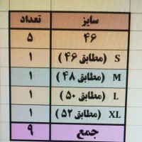 فروش لباس کار|لباس|اصفهان, دستگرده|دیوار