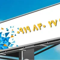 ۰۹۱۹ ۸۴۰ ۲۷ ۹۵