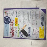 فیزیک نهایی خیلی سبز