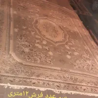 فرش۹متری|فرش|ساوه, |دیوار