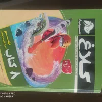 کتاب گام به گام
