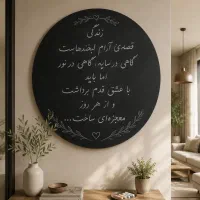 تخته سیاه دایره