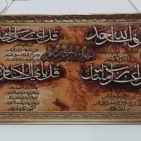 تابلو فرش  چهار قل  وچند تابلوی دیگر