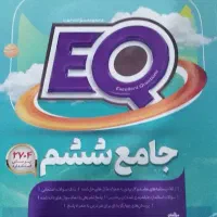 کتاب ویژه پایه ششم تیزهوشان|کتاب و مجله آموزشی|کوهدشت, |دیوار