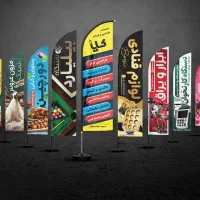 پرچم ساحلی برزنتی / طراحی رایگان / تحویل یک روزه