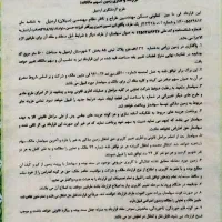 زمین-قراردی-نظام-مهندسی-اردبیل