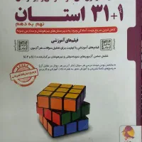 کتاب تست نهم