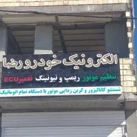 تابلو حروف برجسته(چلنیوم) با کیفیت تابلو سازی|خدمات پیشه و مهارت|شیراز, شهرک صنعتی شیراز|دیوار