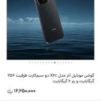 گوشی آنر مدلx6cدوسیمکارت ظرفیت  ۲۵۶گیکابات رم ۶|موبایل|پاکدشت, پاکدشت (مامازند)|دیوار
