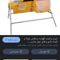 گهواره و کریر در حد