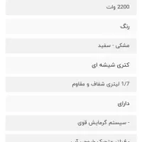 کتری برقی azur|سماور، چای‌ساز، قهوه‌ساز|رودسر, |دیوار