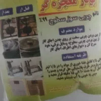 پودر معجزه چربی زدا