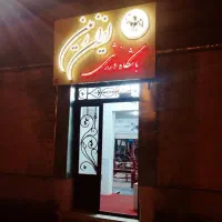 مربی بدنسازی ایران زمین/آموزش/مکمل/حامی تمرین