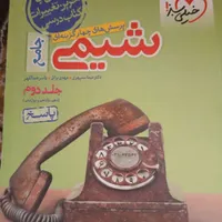کتاب فیزیک شیمی اصل|کتاب و مجله آموزشی|تهران, شهرک ابوذر|دیوار