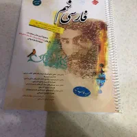 کتاب فارسی نهم و هفتم حمید طالب تبار|کتاب و مجله آموزشی|کرج, عظیمیه|دیوار