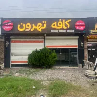 مغازه در جاده ماسوله