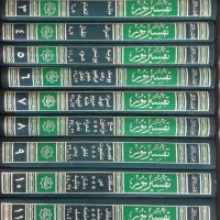 تفسیر نور|کتاب و مجله مذهبی|زنجان, |دیوار