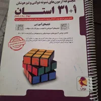 کتاب نهم|کتاب و مجله آموزشی|مشهد, نیروی هوایی|دیوار