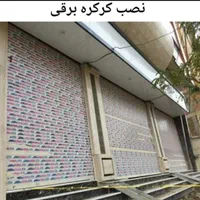 درب اتوماتیک کرکره برقی،جک بازویی برقی درب پارکینگ|خدمات پیشه و مهارت|کرمان, |دیوار