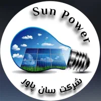 خدمات برق خورشیدی  پنل خورشیدی