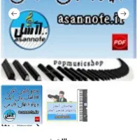 نت فارسی ۱۰۰ تا از برترین آهنگ های فارسی