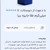 فقط با یک کلیک پول در بیار