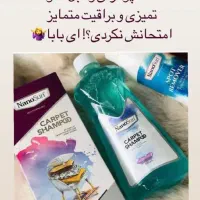 محصولات نانو|لوازم نظافت|مشهد, حجاب (شهرک غرب)|دیوار