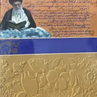 صحیفه سجادیه کاملا نو با کاور پلاستیک|کتاب و مجله مذهبی|تهران, نارمک|دیوار
