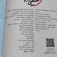 کتاب زمین شناسی یازدهم|کتاب و مجله آموزشی|رشت, امین الضرب|دیوار