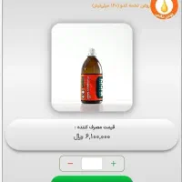روغن های درمانی،خوراکی و مالشی ۱۰۰ درصد خالص|آرایشی، بهداشتی، درمانی|شیراز, شهرک گلستان|دیوار