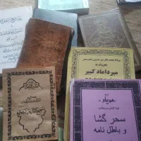 کتاب انواع دعاها دربازگشت رحمانی وغیر فرا رحمانی