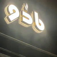 کامپوزیت ۱ در ۳/۵ متر