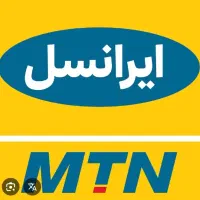 09006796916 فروش سیمکارت ایرانسل 09006796916