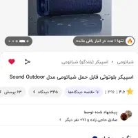 اسپیکر شیائومی jbl