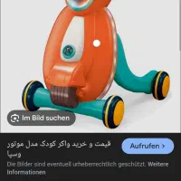 واکر مدل وسپا