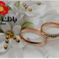 وام ازدواج و فرزند آوری