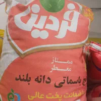 فردین دانه بلند پاکستانی|خوردنی و آشامیدنی|مشهد, طبرسی شمالی|دیوار