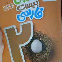 کتاب تست تیزهوشان نهم به دهم|کتاب و مجله آموزشی|تهران, مسعودیه|دیوار