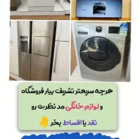 حراج لباسشویی های اسنوا و دوو با تخفیف وشرایط ویژه|ماشین لباسشویی و خشک‌کن لباس|الیگودرز, |دیوار
