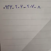 خط رند ماشینی ایرانسل0936.206.207.8