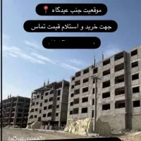 فروش-واحد-مسکن-ملی-460-واریزی-شرکت-فرهنگیان