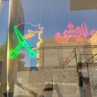 فروش لوازم آرایشگاه مردانه