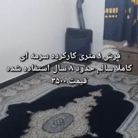 فرش ۹ و ۶ متری