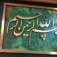 تابلوی مس وکاناپه|کلکسیون اشیاء عتیقه|مشهد, آزادشهر|دیوار