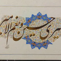 تابلو