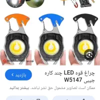میبدچراغ قوه شش حالته فندک دار اهن ربایی همه کاره