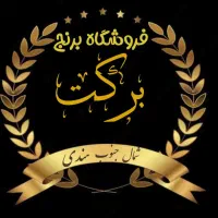 برنج خوش پخت ارسال رایگان