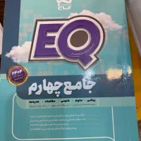 کتاب|کتاب و مجله آموزشی|محمودآباد, |دیوار