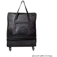 ساک مسافرتی پایه دار