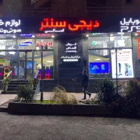 استخدام فروشنده خانم و اقا لوازم خانگی و موبایل